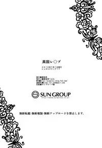 [Aimaitei (Aimaitei Umami)] Ikoku Rape (Cardfight!! Vanguard)