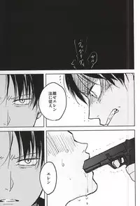 (C88) [ossan (Pero)] No Control (Shingeki no Kyojin)