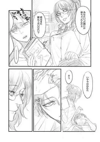 Rivuahan "Rinjin Wa Nukumori O Aisu."