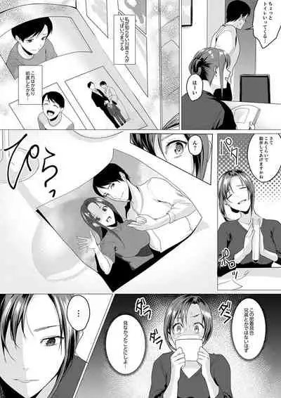 「朝までするけど…大丈夫？」～絶倫アラフォーの激しめエッチ！【合本版】 2