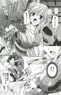 [Kusunoki Rin] Shoujo Meikyuu | Girl's Labyrinth