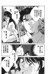 [Aizawa Sanae] Kagami no Naka no Alice 1 [Chinese]