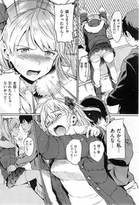 COMIC Kairakuten 2014-05