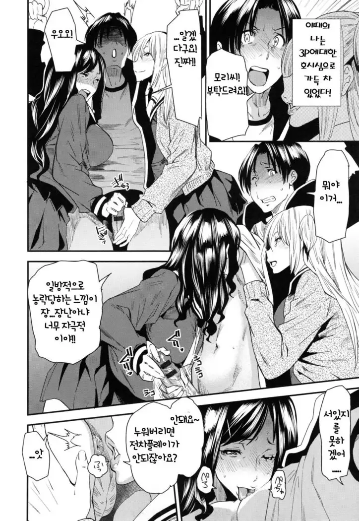 JukuCos - Jukujo Datte Cosplay ga Yaritai- Ch. 5