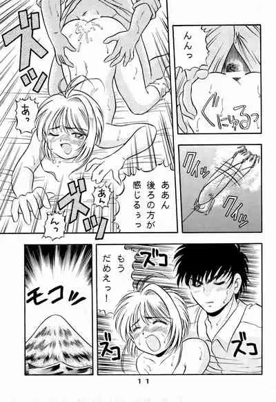 (C51) [HEALTHY PRIME (Various)] Kyapi Kyapi!! Sakura-san (Cardcaptor Sakura)