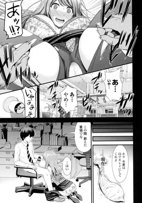 Nama de Naka o Ippai ni Shite. - Please! Fill vagina with sperm.