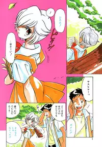 [Sano Takashi] Candy = Heroine