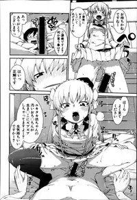 COMIC Shingeki 2014-04