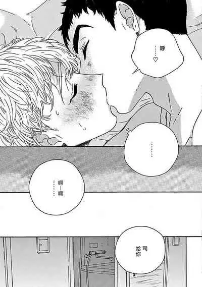 PERFECT FIT Ch. 1-6