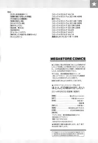 [Hijiri Tsukasa] Hotondo no Ane wa H ga Shitai