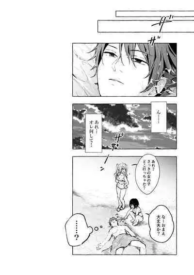 [きのこのみ (konomi)] ニャンコロジ13 -猫田さんと宇佐美さんのヒミツの接触- 番外編同時収録「宇佐美さんと海辺で秘密のえっち？」[DL版]