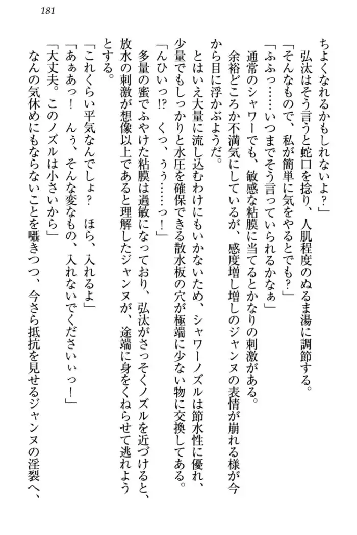 Jeanne d'Arc desu ga Shoukan Sarete Ja-Maid Yattemasu