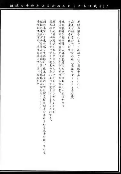 Mahou Shoujo Pururun Momi 2