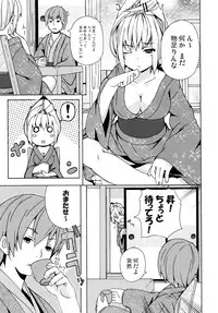 (C73) [Senpenbankashiki (DATE)] Hare, Tokidoki Oinari-sama 3 (Wagaya no Oinari-sama.)