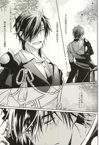 (SPARK10) [Habseligkeiten (EunRam)] Kimi ga Iru Niwa ni wa... (Touken Ranbu)