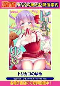 COMIC Ananga Ranga Vol. 36