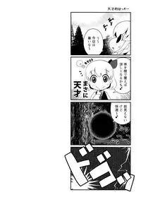 (C91) [Aikotobako (Goriyaku)] Tokumori Rumia (Touhou Project)