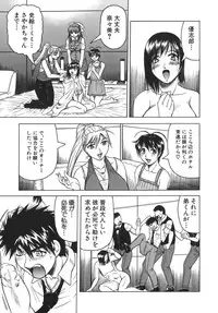 [Jamming] Onee-chan ni Omakase - Leave to Your Elder Sister