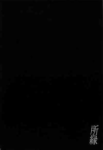 (COMIC1☆12) [smooth (Nakamura Kuzuyu)] Yukari [English] [TQM_Translations]