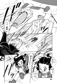 [Sou! Dengaku] Hoshi no Twinkle