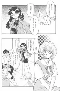 [Anthology] Last Children 2 (Neon Genesis Evangelion)