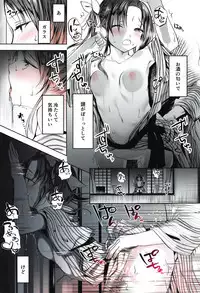 Horoyoi Spats Frustration