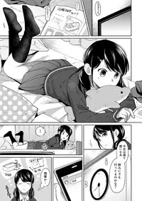 [Fumitsuki Sou] 1LDK+JK Ikinari Doukyo? Micchaku!? Hatsu Ecchi!!? Ch. 1-14