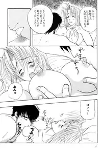 (C61) [Chirigami Goya, Fusuma go Ten (Shouji Haruko)] Immoral Imitation (Trigun)