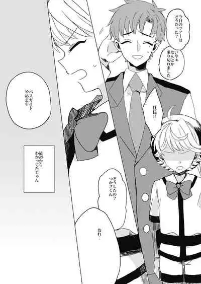 [Laniporte (Wamibanta)] Bukiyou Shounen wa Bus Guide [Digital]