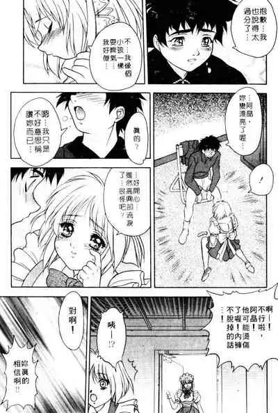 Yayoi Prelude | 乖乖女初戀曲