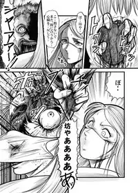 [Kisirian (Goro Mask)] Allegory of Blood and Slaughter