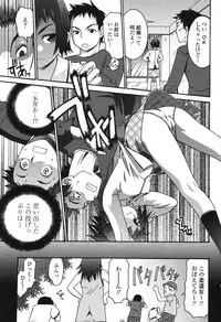 COMIC Momohime 2006-12 Vol. 74