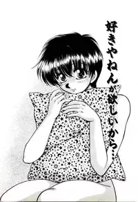 [Yamano Kitsune] Virgin Call