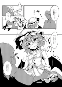 [One Week Holiday (Seiichi)] Hokkepen Soushuuhen (Touhou Project) [Digital]