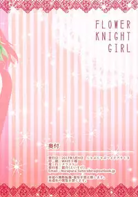 (Jabjab Maidoari! 3) [Nura-Suto (Eisuke, Ireu)] Hayatsumi Flower Knight (Flower Knight Girl)