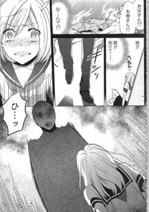 Usotsuki Maid no Shitsuke Kata - How to Discipline a Lying Maid