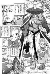 [Hunter D] 祝30号 (Dark stalker)