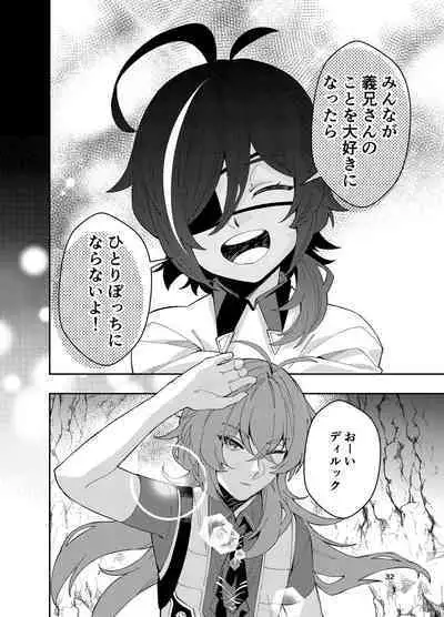 Nariyamanai umino koe