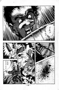 [Maeda Toshio] Hell's Kiss [clean scans]