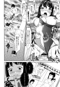 [Saida Kazuaki] Manguri Goshigoshi