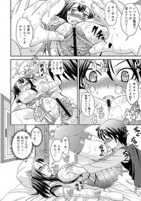 [Gattsun] Zettyo Full Throttle!