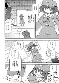 [Otona no Douraku (Orenuma Tooko)] NTR (Touhou Project) [Digital]