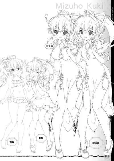 Renran Spirichu Original Picture Collection