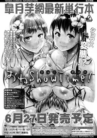 COMIC Tenma 2015-07