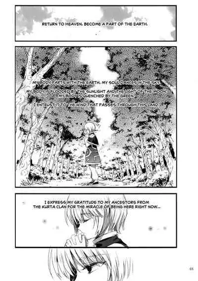 Hedo no Deru Gesu-domo no Kouyuuroku