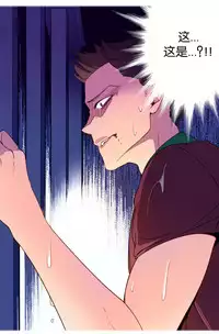 [Rozer] A World that I Rule | 我统治的世界 Ch.1-19 [Chinese]