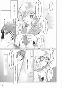 (C75) [Dream Halls! (Tsuzuri)] Bousou Shoujo to Gudon na Koibito (Bungaku Shoujo)