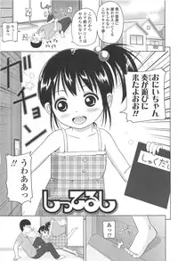 [Himeno Mikan] Loli Hare Chu