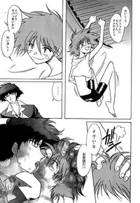 (C64) [Channel Rom (Minoh Rom)] Popdrop (Cowboy Bebop)