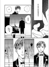 Kemono Asobi | 禽獸遊戲 Ch. 1-5+電子版限定加筆